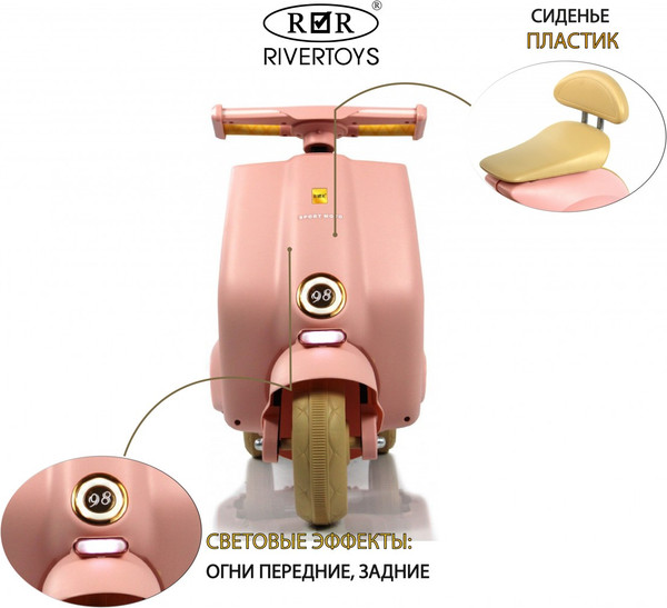 Изображение товара Детский мотоцикл RiverToys K444PX (розовый)
