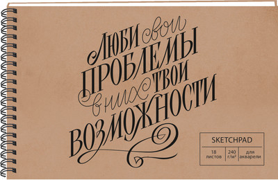 Скетчбук Paper Art Kids New stories. No. 4 / СПСФ515133 -
