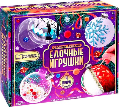 

Набор для творчества, Елочные игрушки. 4 шара / 10413485