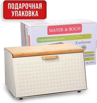 Хлебница Mayer&Boch 29973