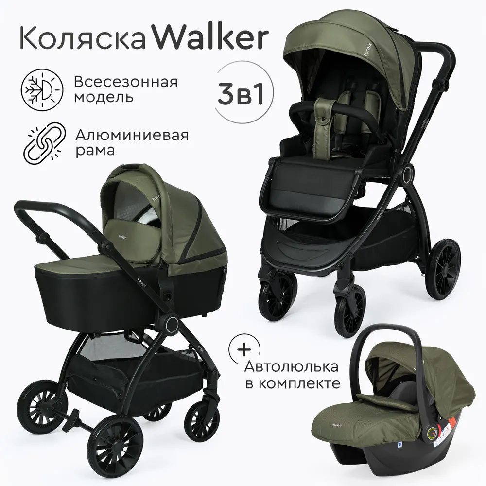 Детская универсальная коляска Tomix Walker 3 в 1 / BD101TRIPL