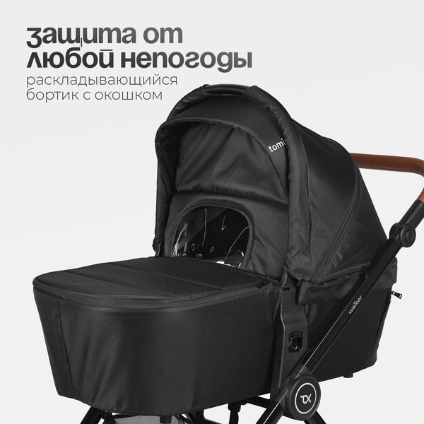 Детская универсальная коляска Tomix Walker Lux 3 в 1 / BD101TRIPLLUX (Black/Shinny Black)