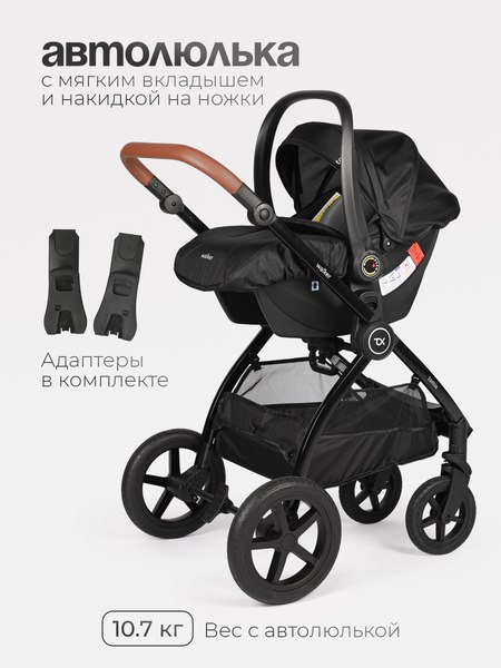 Детская универсальная коляска Tomix Walker Lux 3 в 1 / BD101TRIPLLUX (Black/Shinny Black)