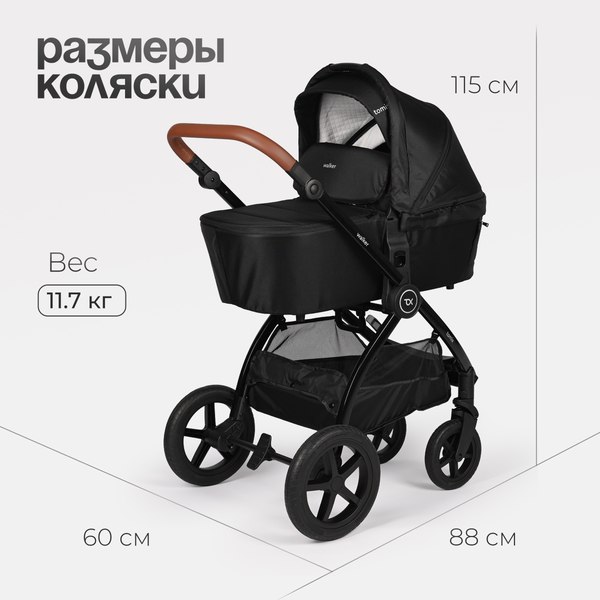 Детская универсальная коляска Tomix Walker Lux 3 в 1 / BD101TRIPLLUX (Black/Shinny Black)