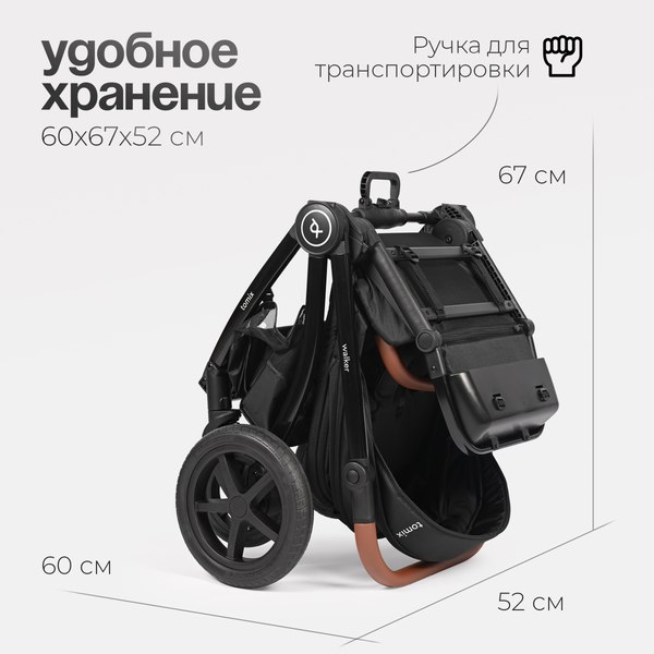 Детская универсальная коляска Tomix Walker Lux 3 в 1 / BD101TRIPLLUX (Black/Shinny Black)