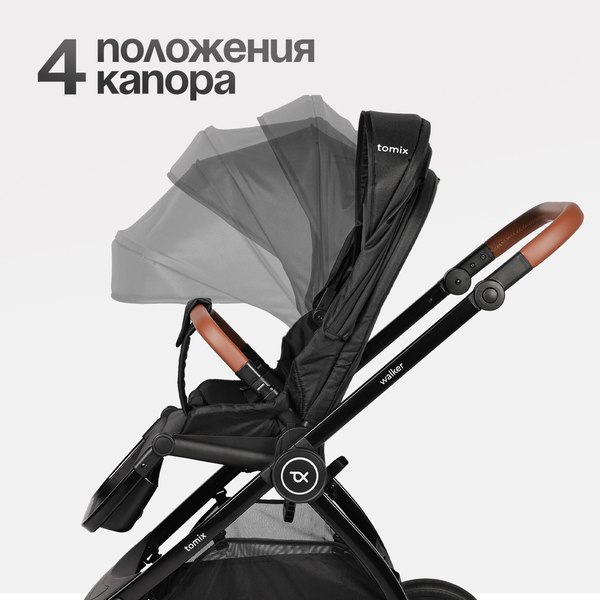 Детская универсальная коляска Tomix Walker Lux 3 в 1 / BD101TRIPLLUX (Black/Shinny Black)