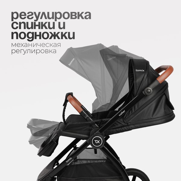 Детская универсальная коляска Tomix Walker Lux 3 в 1 / BD101TRIPLLUX (Black/Shinny Black)