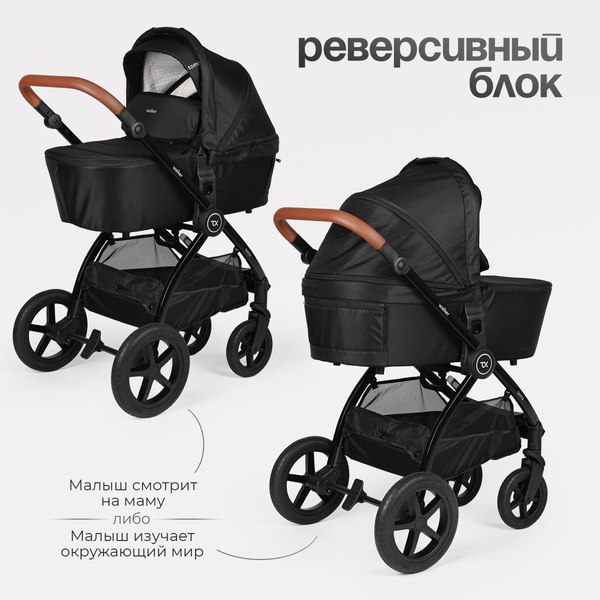 Детская универсальная коляска Tomix Walker Lux 3 в 1 / BD101TRIPLLUX (Black/Shinny Black)