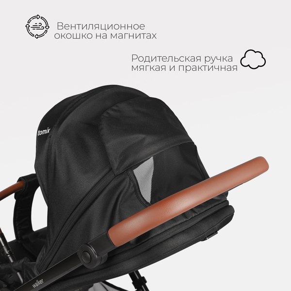 Детская универсальная коляска Tomix Walker Lux 3 в 1 / BD101TRIPLLUX (Black/Shinny Black)