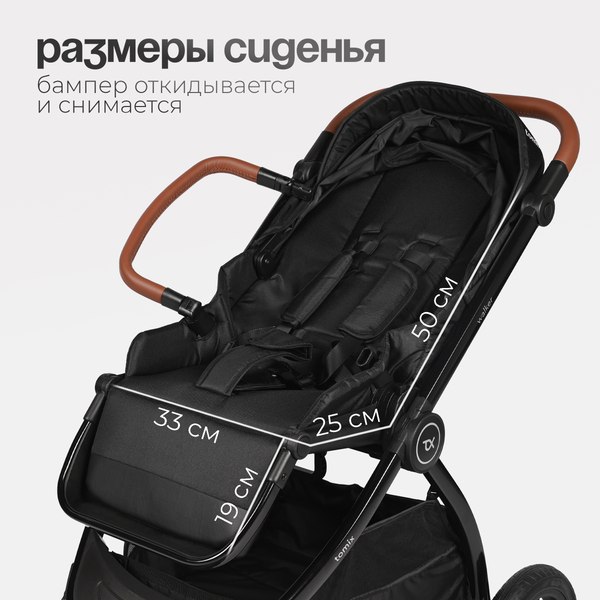 Детская универсальная коляска Tomix Walker Lux 3 в 1 / BD101TRIPLLUX (Black/Shinny Black)