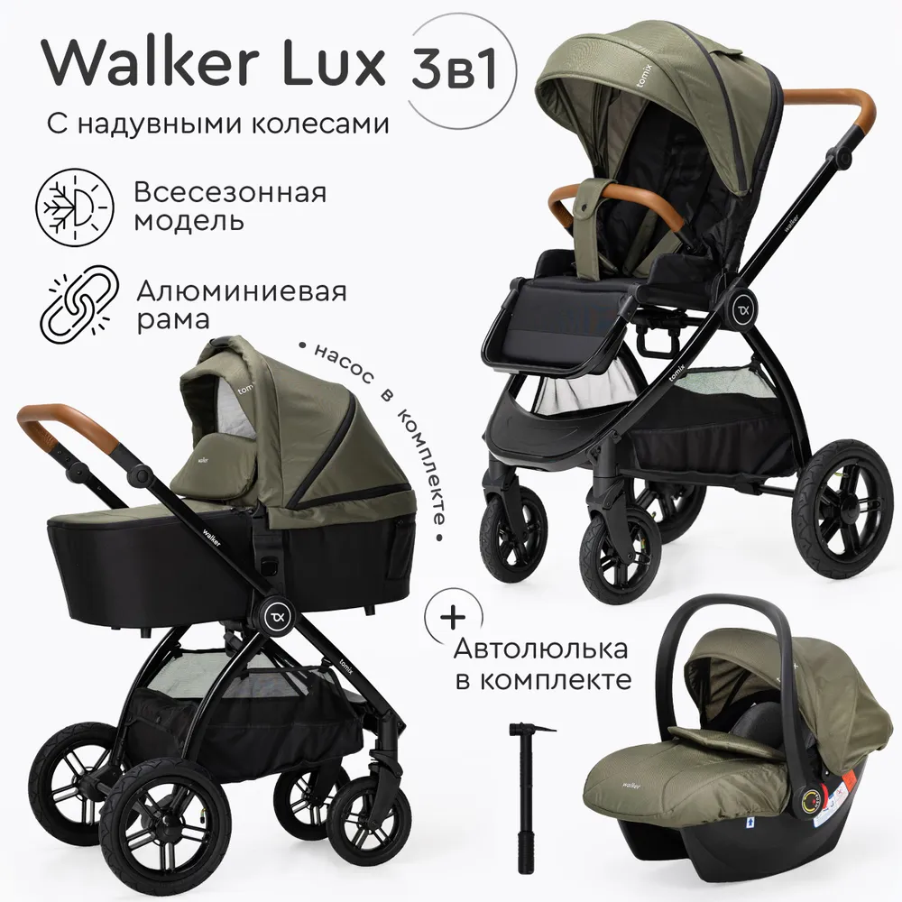 Детская универсальная коляска Tomix Walker Lux 3 в 1 / BD101TRIPLLUX