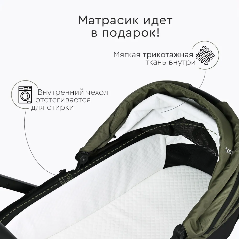 Детская универсальная коляска Tomix Walker Lux 3 в 1 / BD101TRIPLLUX