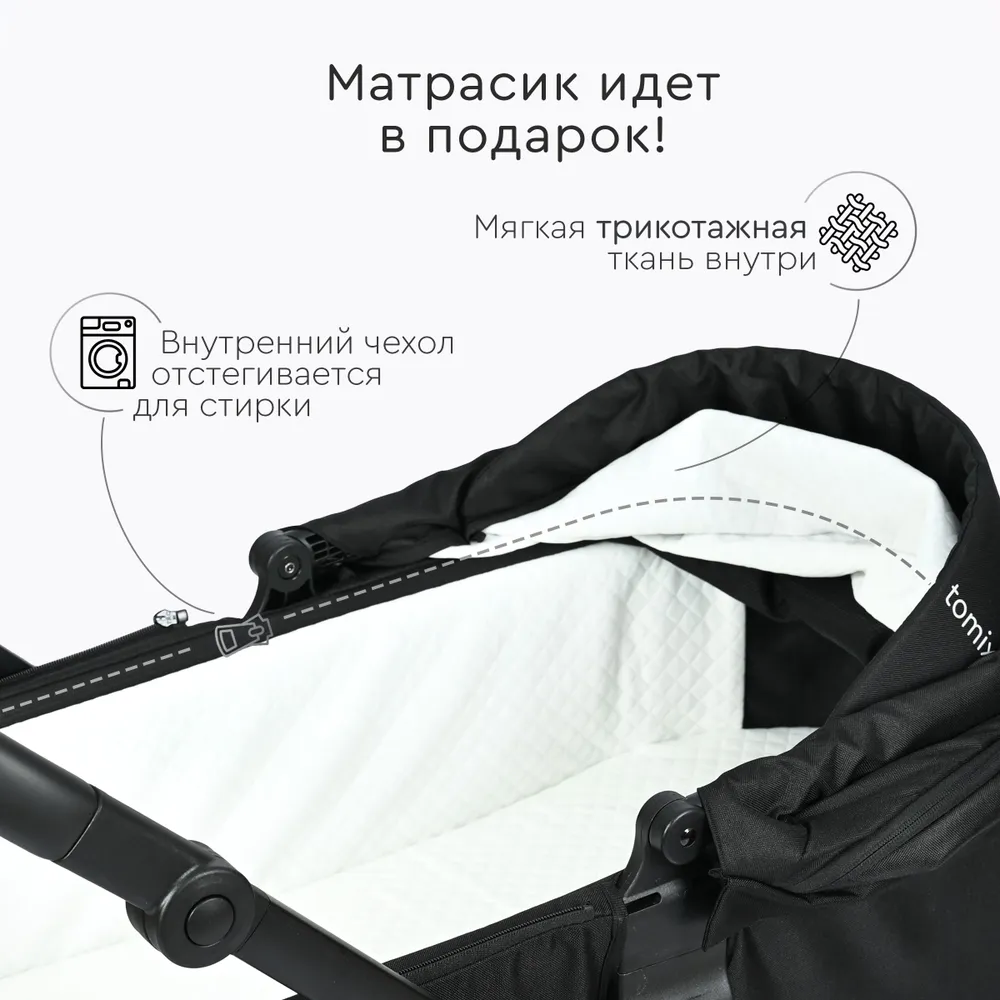 Детская универсальная коляска Tomix Walker Lux 2 в 1 / BD101BLUX