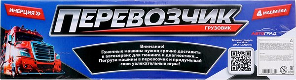 Автовоз игрушечный Автоград 2017 / 10390679 (синий)