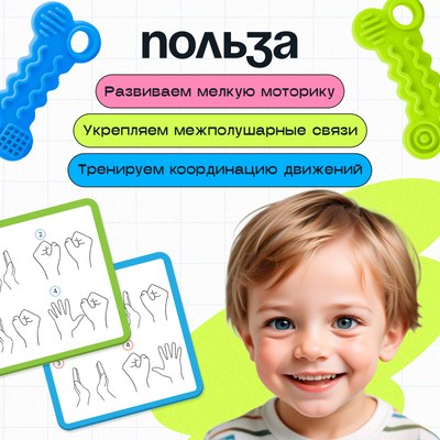 Развивающий игровой набор Zabiaka IQ Тренируем ручки / 10361409