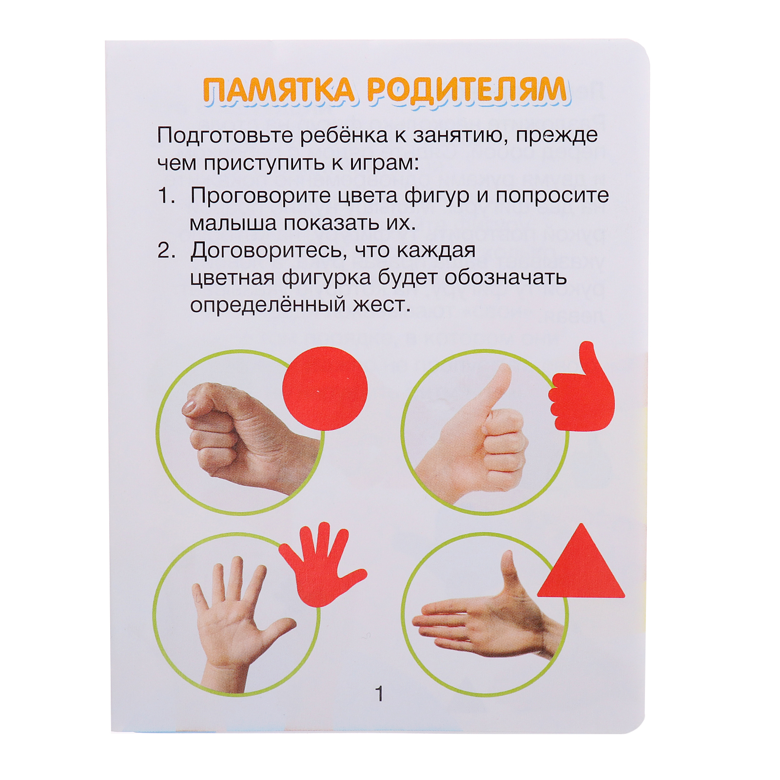 Развивающий игровой набор Zabiaka IQ Повтори за мной / 10345196 — фото 5
