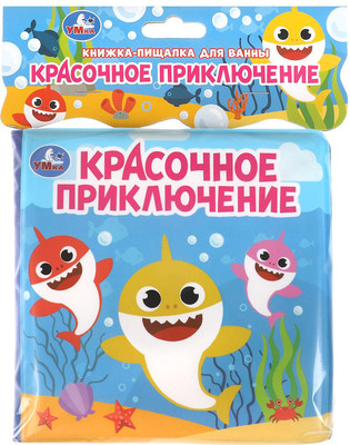 Игрушка для ванной Умка Красочное приключение. Книга-пищалка для ванны / 9785506089148 - 