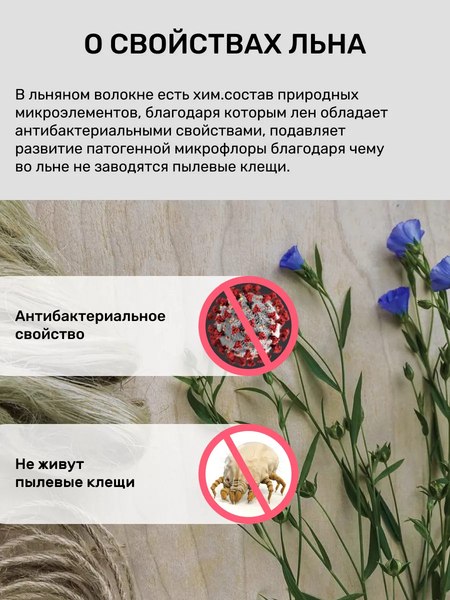 Плед Беларускі лён 165x220 24С117-ШР/у./л.с.уп. (1330 рис.1 /сорт1)