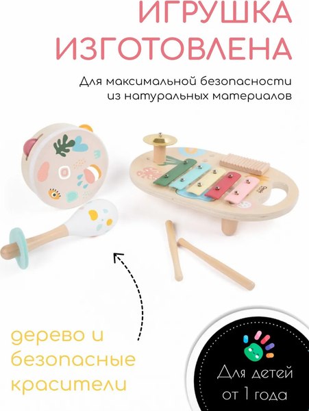 Музыкальная игрушка Classic World Ирис / CW40559