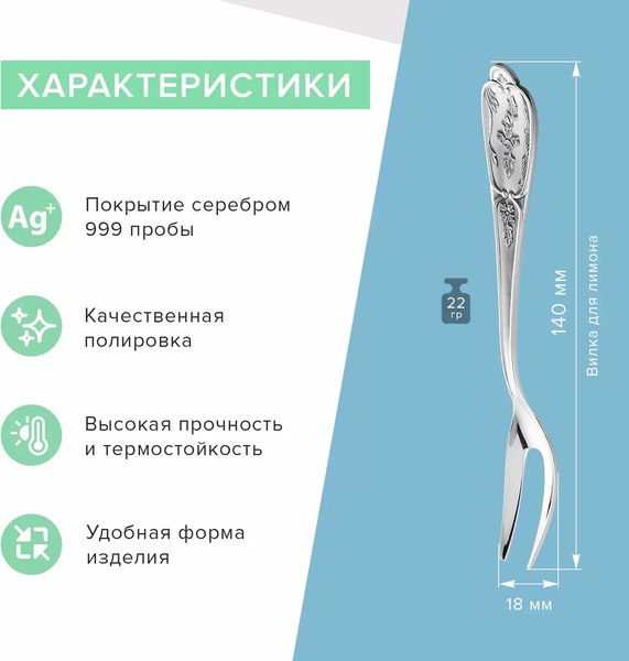 Десертная вилка Мстерский Ювелир Весна для лимона / С33781200625