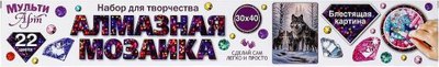 

Набор алмазной вышивки, Дикая семья / AMR30X40-117390