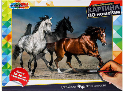 Картина по номерам MultiArt Лошади / CANV30X40-HOR - 