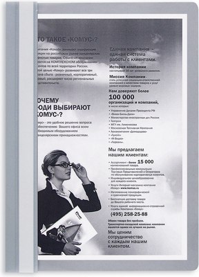 

Папка для бумаг, 495912