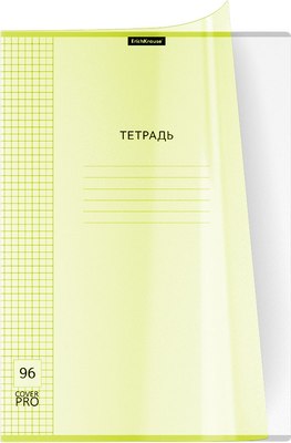 Тетрадь Erich Krause Классика CoverPrо Neon / 56421 (96л, желтый) - 