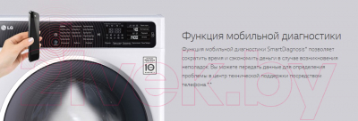 Стиральная машина LG FH0M8MD0