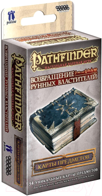 

Настольная игра Мир Хобби, Pathfinder. Возвращение Рунных Властителей. Карты предметов