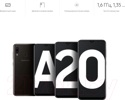 Смартфон Samsung Galaxy A20 2019 / SM-A205FZKVSER (черный)