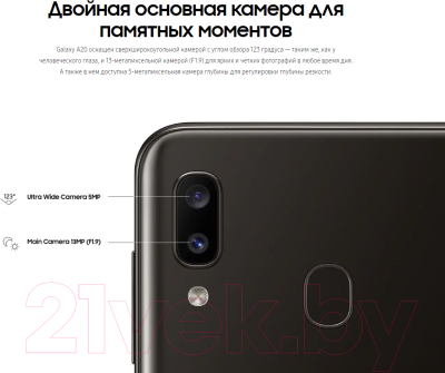 Смартфон Samsung Galaxy A20 (2019) / SM-A205FZRVSER (красный)