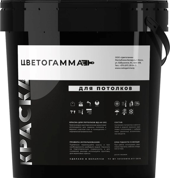Краска Цветогамма ВД-АК-202 для потолков (1л/1.3кг, белый)