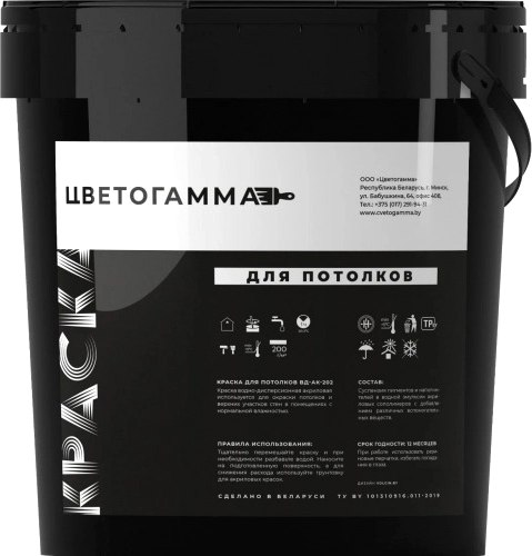 Краска Цветогамма ВД-АК-202 для потолков (3л/4кг, белый)