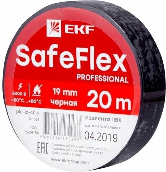 Изолента EKF SafeFlex plc-iz-sf-b