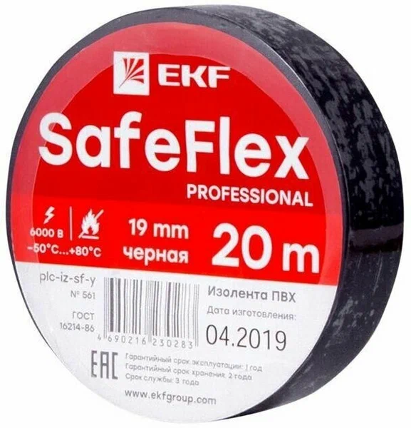 Изолента EKF SafeFlex plc-iz-sf-b