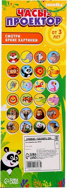 Развивающая игрушка Zabiaka Часы-проектор. Животные / 10608283 (голубой)