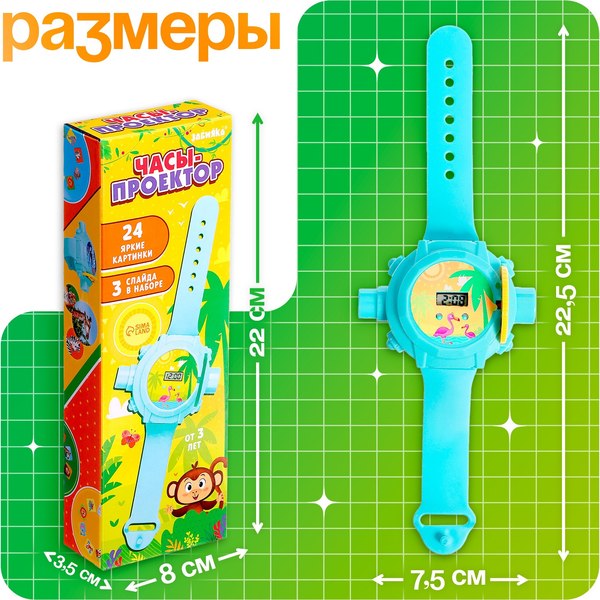 Развивающая игрушка Zabiaka Часы-проектор. Животные / 10608283 (голубой)