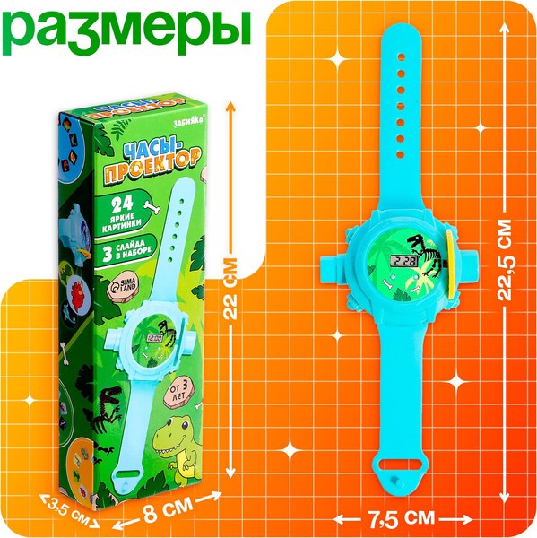 Развивающая игрушка Zabiaka Часы-проектор. Динозавры / 10608282 (голубой)