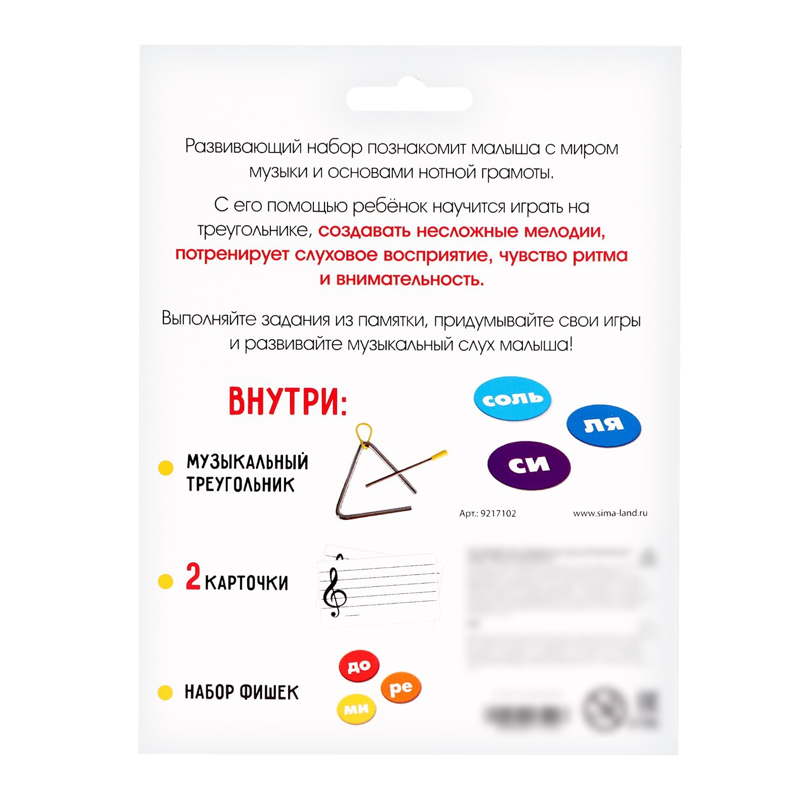 Развивающий игровой набор Zabiaka IQ Звонкий треугольник / 9217102 — фото 2