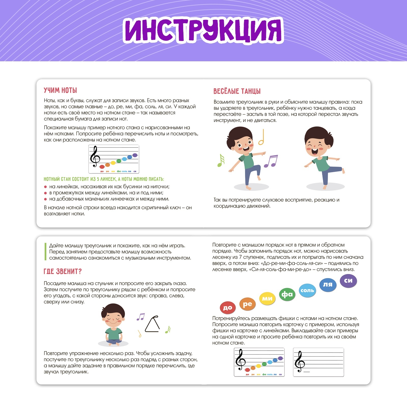 Развивающий игровой набор Zabiaka IQ Звонкий треугольник / 9217102 — фото 5