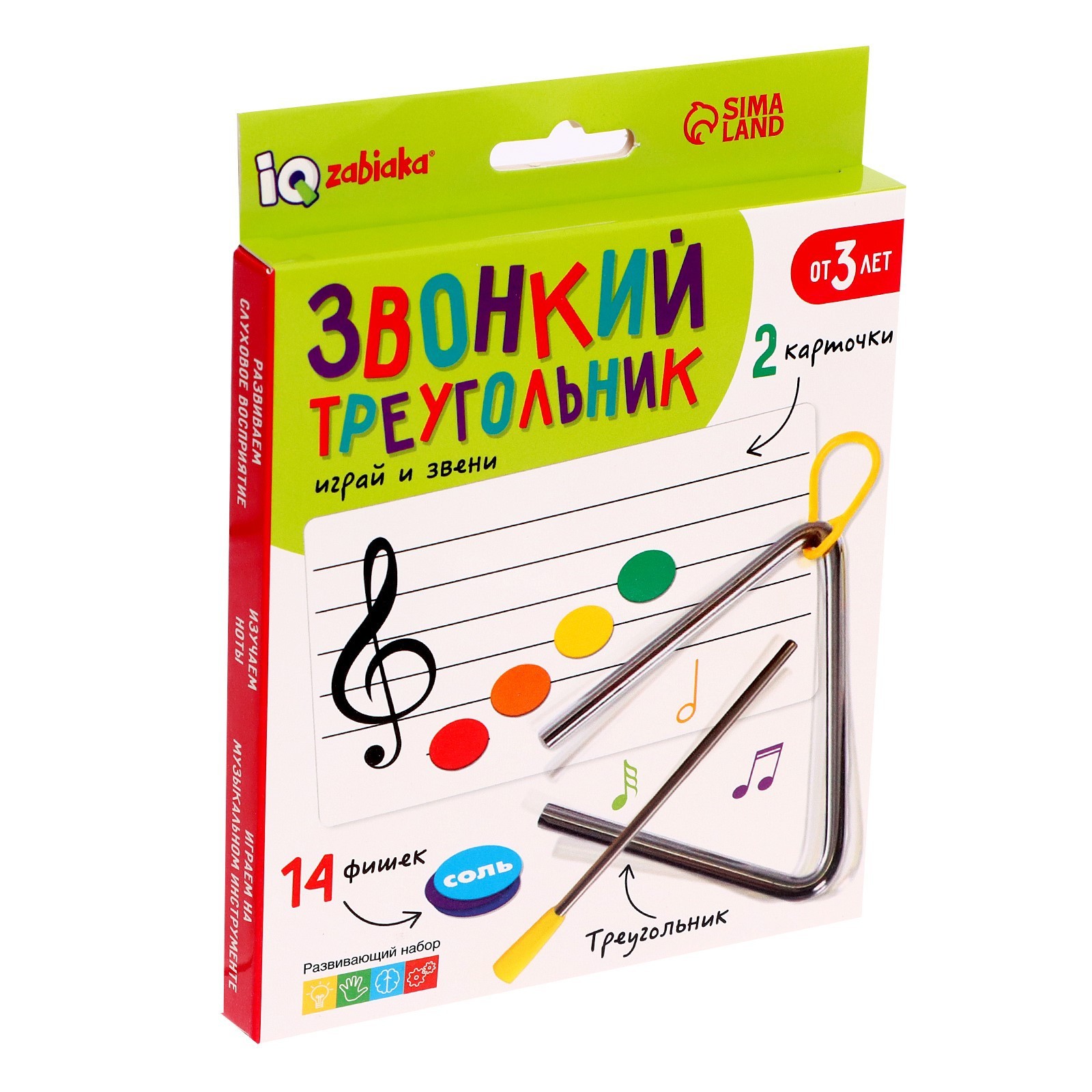 Развивающий игровой набор Zabiaka IQ Звонкий треугольник / 9217102