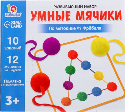 Развивающий игровой набор Zabiaka IQ Умные мячики / 10361528