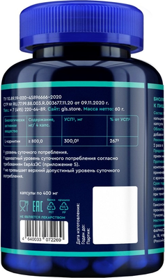 L-карнитин GLS Pharmaceuticals 800 №120 (в капсулах по 400мг)