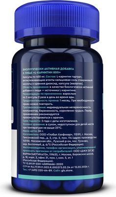 L-карнитин GLS Pharmaceuticals 800 №60 (в капсулах по 400мг)