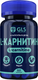 L-карнитин GLS Pharmaceuticals 800 №60 (в капсулах по 400мг) - 