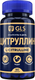 L-цитруллин GLS Pharmaceuticals №90 (в капсулах по 320мг) - 