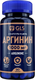 L-аргинин GLS Pharmaceuticals 1000 №90 (в капсулах по 400мг) - 