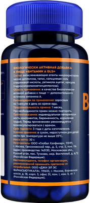 Витамин GLS Pharmaceuticals A №60 (в капсулах по 400мг)