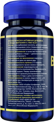 Витамин GLS Pharmaceuticals C 900 №60 (в капсулах по 500мг)